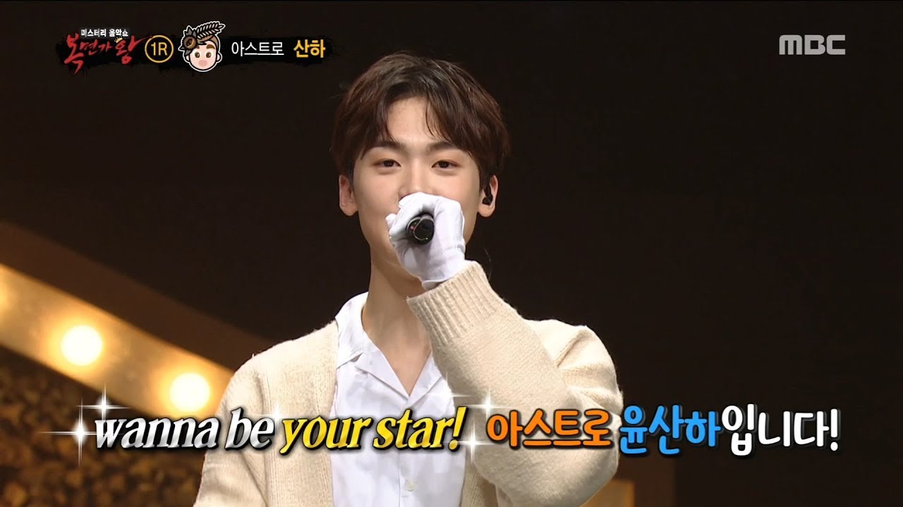 [Identity]  'Autumn boy' is Yoon San Ha , 복면가왕   20180930