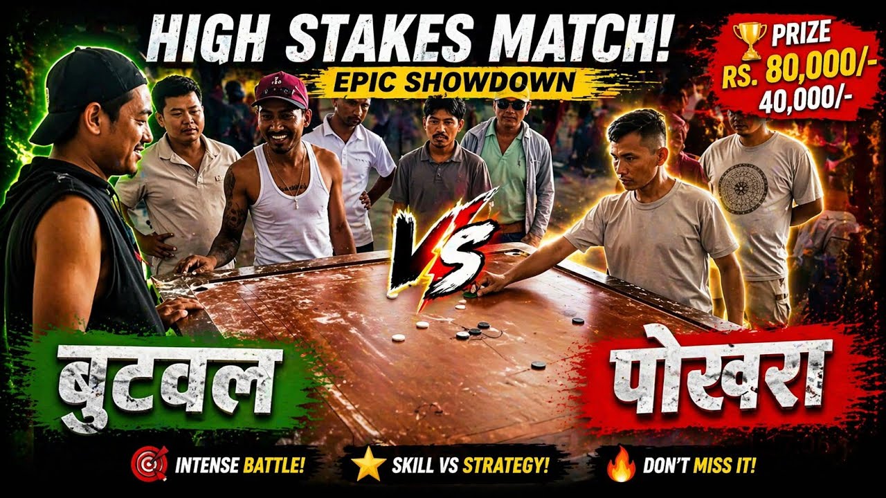 KOTRE carrom tournament LIVE | Rs. 80,000/- Prize | POKHARA VS BUTWAL