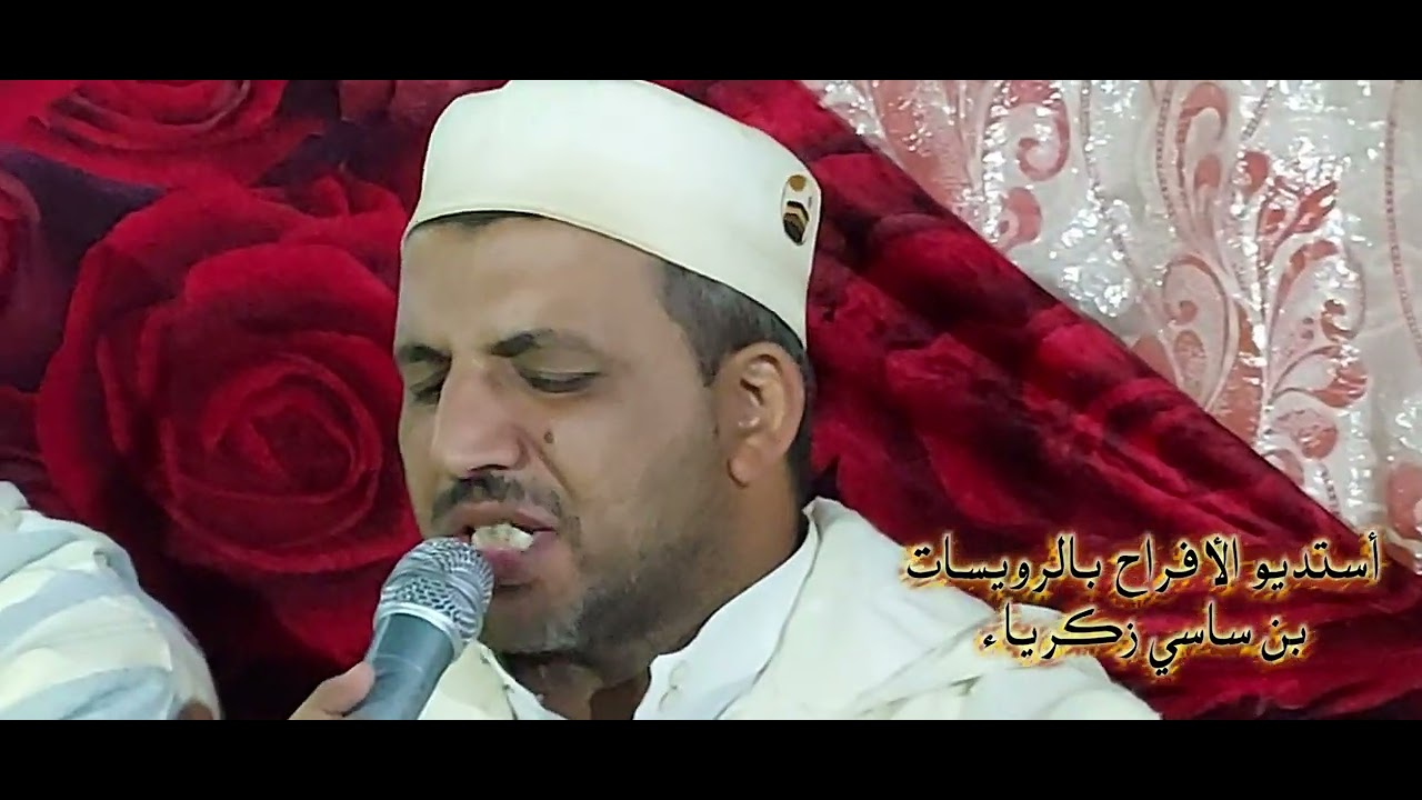 صلّوا يا أهل الكمال *  على النّبيّ باهي الجمال  للمنشد عبد الجليل شنين