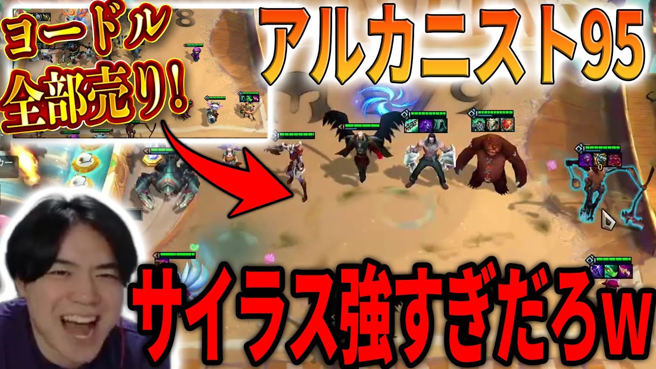 【SET16】ヨードル８でファームして全解雇しアルカニスト95で東京から帰還後初１位を取るりーり