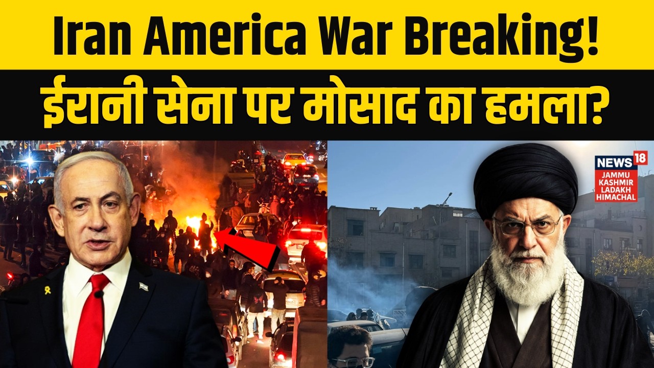 Iran America War : Multiple Attacks Rock Iran, Security Forces Targeted Amid Internal Unrest | N18G