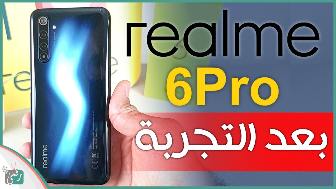 مراجعة ريلمي 6 برو Realme 6 Pro | من التصميم حتى البطارية والسعر