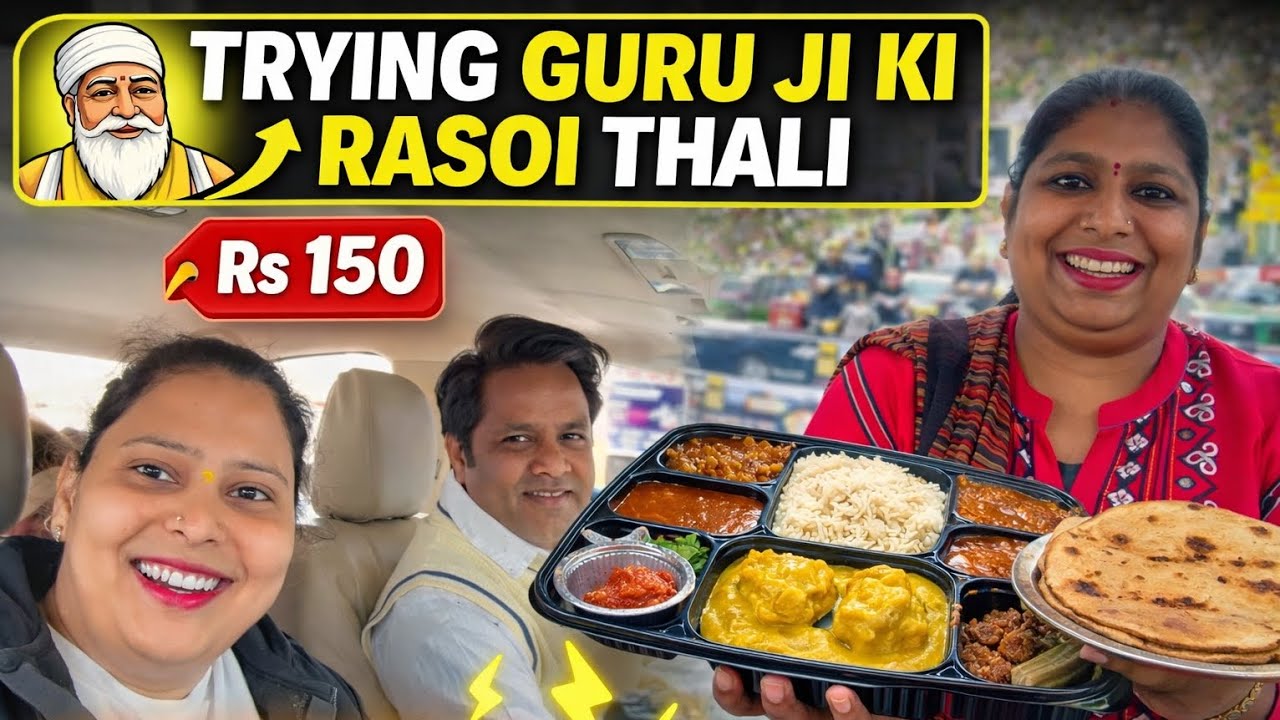 ₹150 Guru Ji Ki Rasoi Thali 😱 Full Review | Worth It or Not? | Neetu & Jitu Vlogs