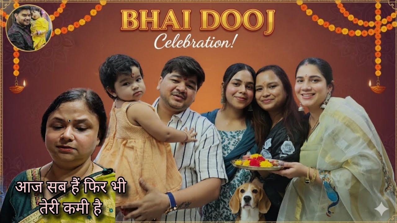 सभी हैं त्योहार पर बस तेरी कमी खलती है😌 Bhai Dooj Celebration 2025✨️