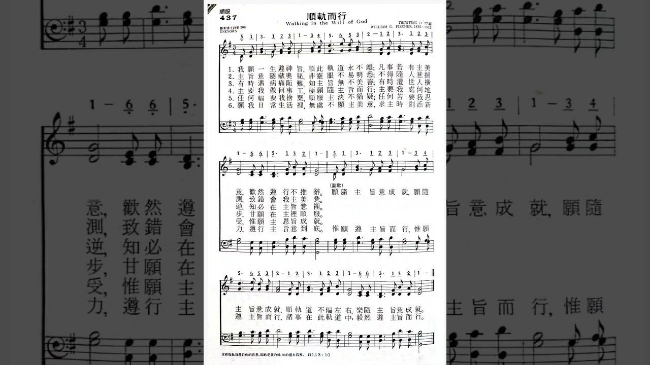 437. 順軌而行。