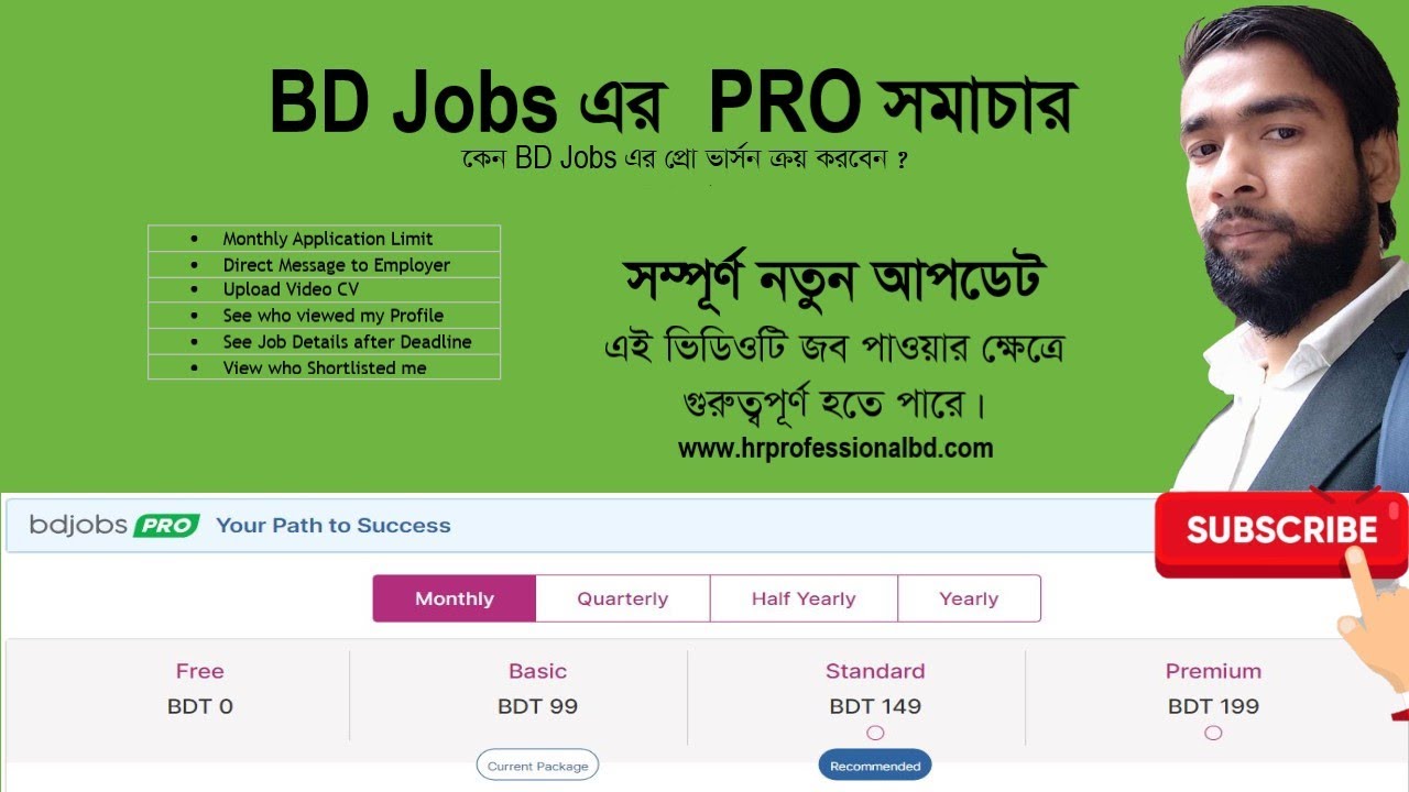 Bdjobs Pro version details II বিডি জবস্ এর প্রো সমাচার
