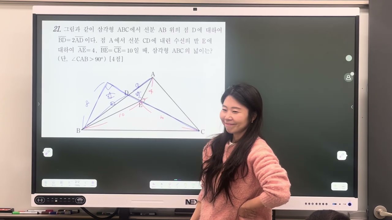 2022년 3월 모의고사 21번