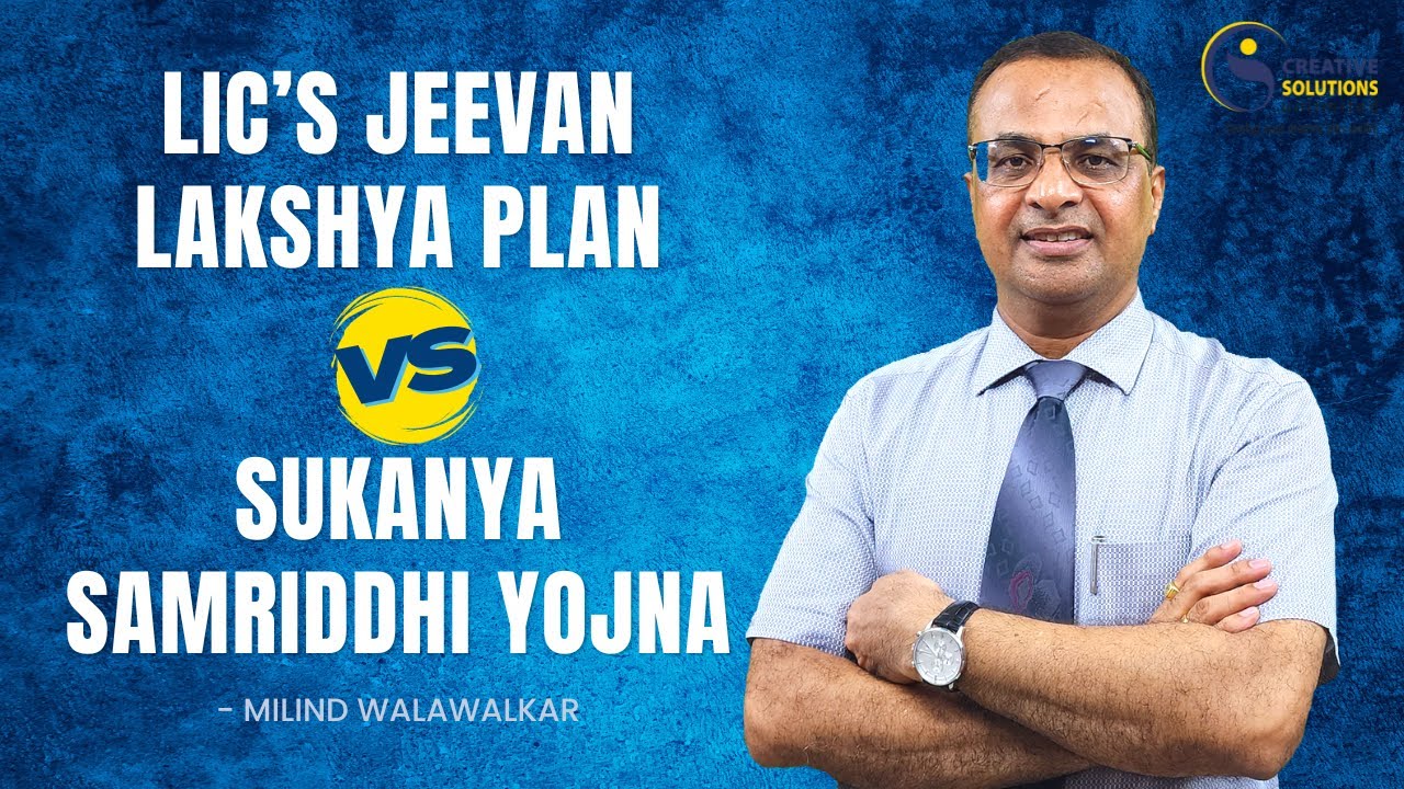 LIC's Jeevan Lakshya Plan   VS   Sukanya Samriddhi Yojna | Milind Walawalkar | Video 92 | Hindi |