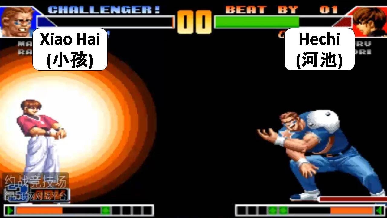 Xiao Hai (小孩) RANDOM VS Hechi (河池) KOF 98