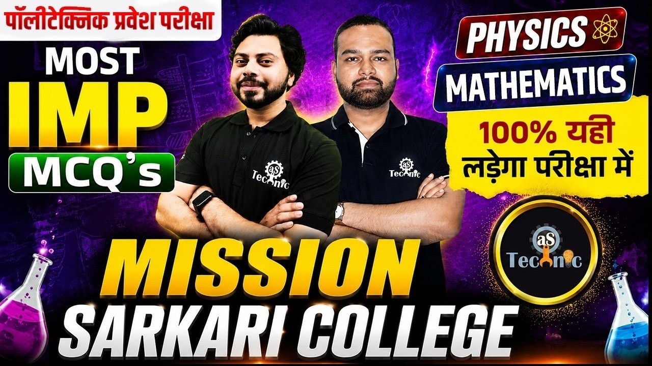 🔥JEECUP 2026 Maha Marathon | Maths & Physics | Top 100 Questions | Mission सरकारी कॉलेज #JEECUP2026