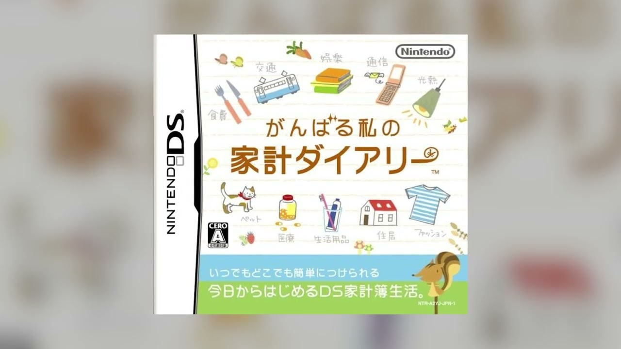 Ganbaru Watashi no Kakei Diary - Daily