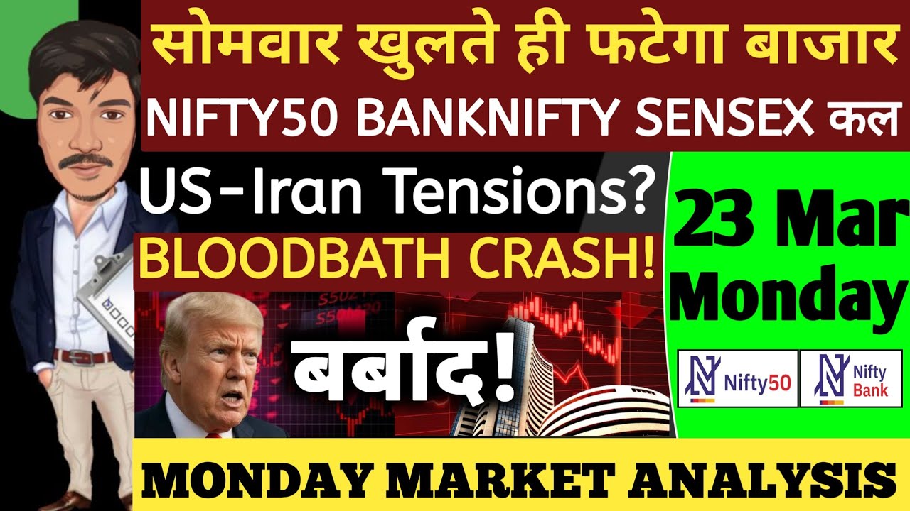 MONDAY 23 MARCH 2026 | GAP UP OR GAP DOWN | NIFTY PREDICTION FOR TOMORROW BANKNIFTY ANALYSIS MARKET