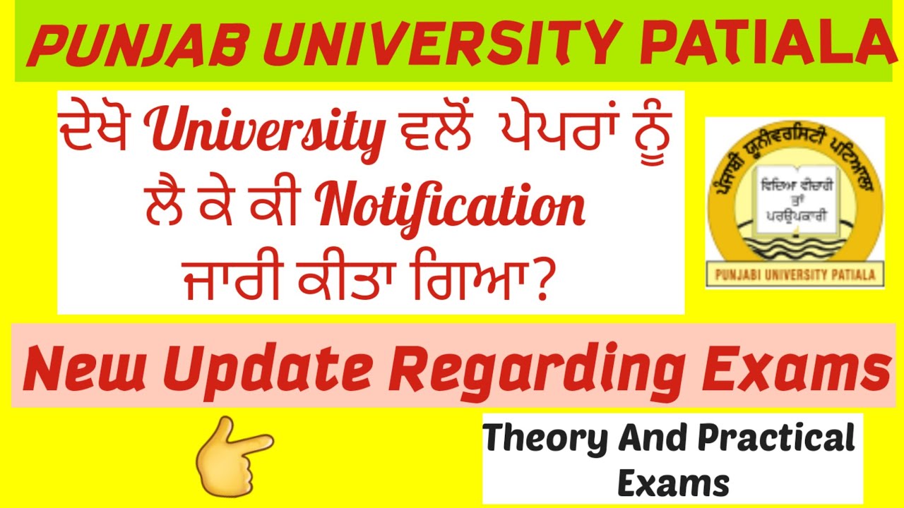 punjabi university patiala news today,pup even sem exam 2022 datesheet,pup june exam latest update