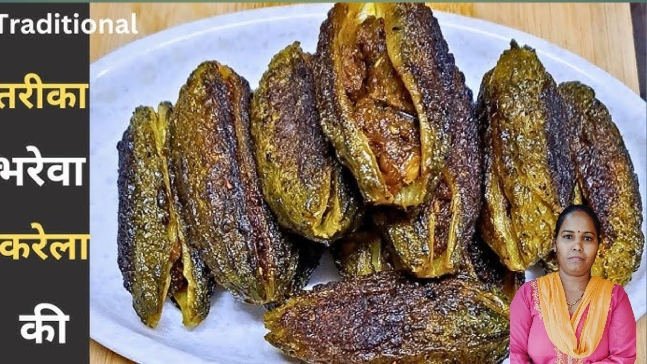 स्वादिष्ट भरवा करेला 😋 कड़वाहट कम, स्वाद ज्यादा!#BharwaKarela#IndianFood#HomeCooking#HealthyRecipes 