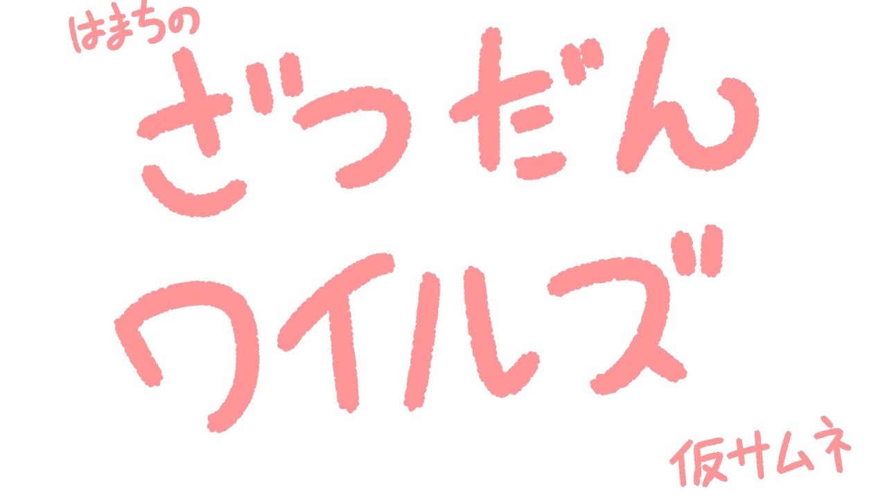 【ワイルズ】ざつだんしながらのんびり狩り🐟🎀【#少年vtuber 】
