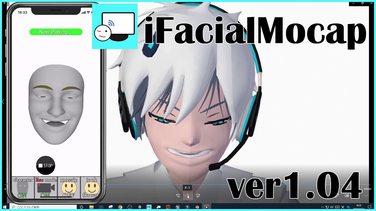 iFacialMocap ver1.04 「Bake Recorded Animation」、FBXエクスポート対応、Blenderでの動作速度を少し改善