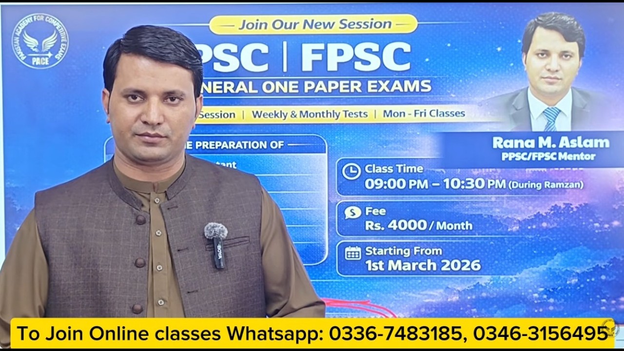 General Session For One Paper Details || PPSC, FPSC, NTS and Other One Paper Exams