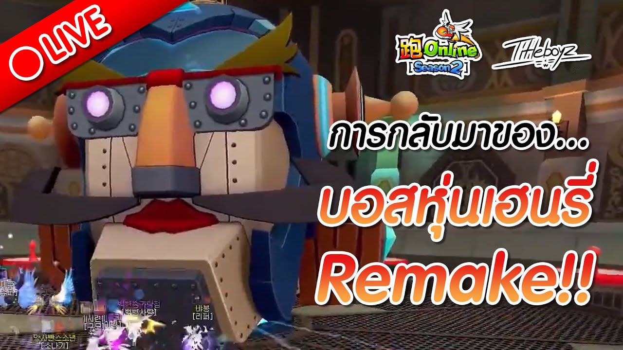 [TalesRunner HK] ตะลุยกิจกรรม Transformation! กับการกลับมาของ 