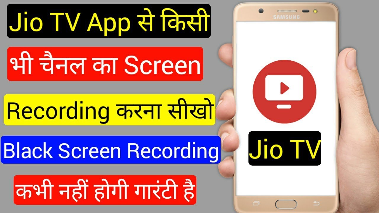 How to record screen of any channel from Jio TV App | How to record Jio TV Channel Screen Video.