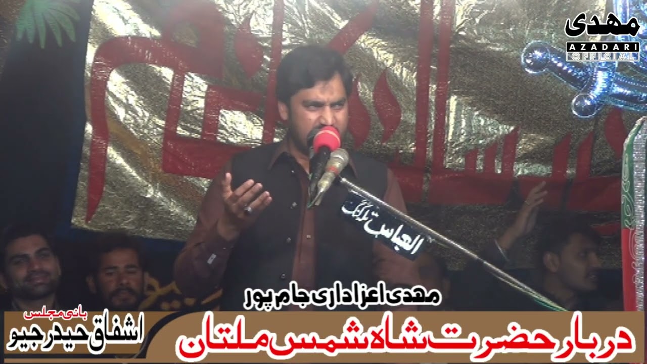 Zakir waseem Abbas Bloch || Multan || @MehdiAzadariJampur