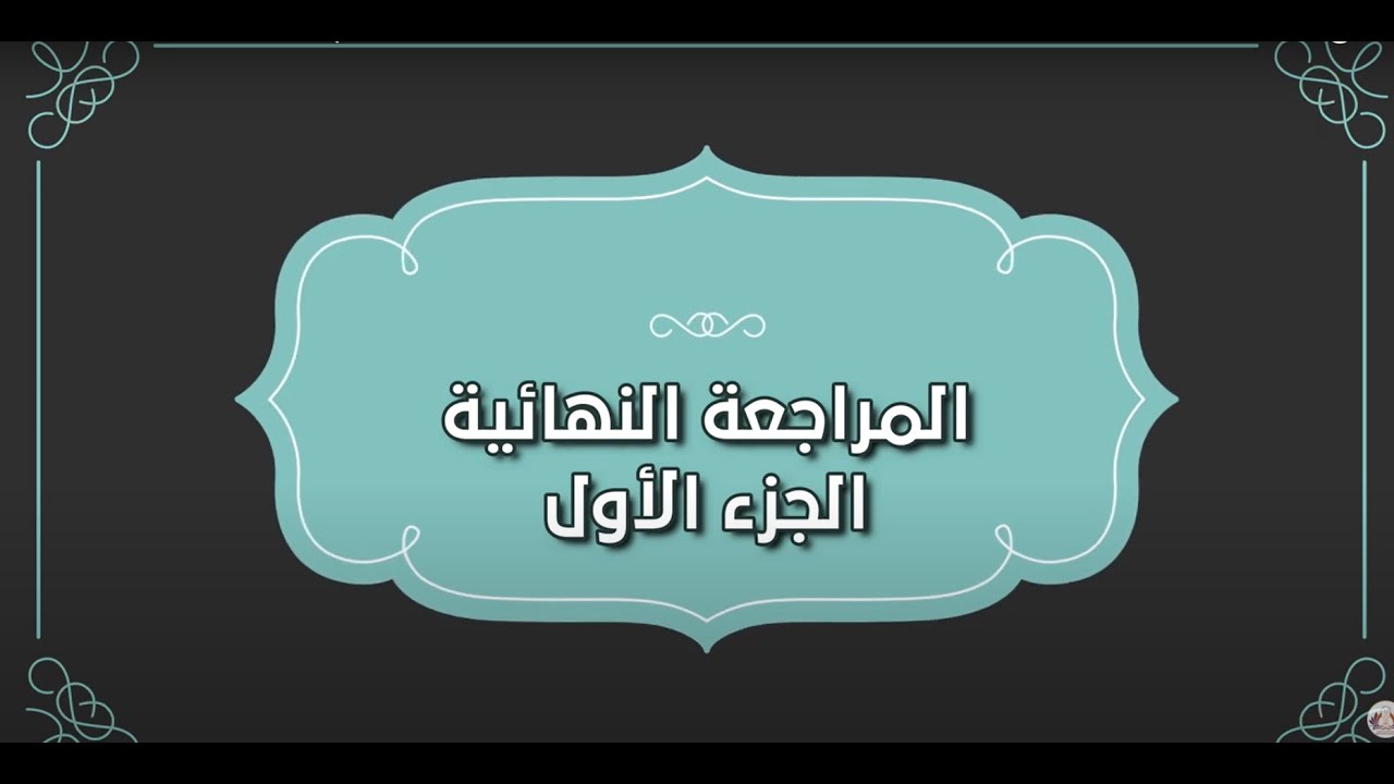 اللغة العربية 