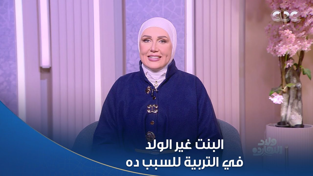 ولاد النهارده |