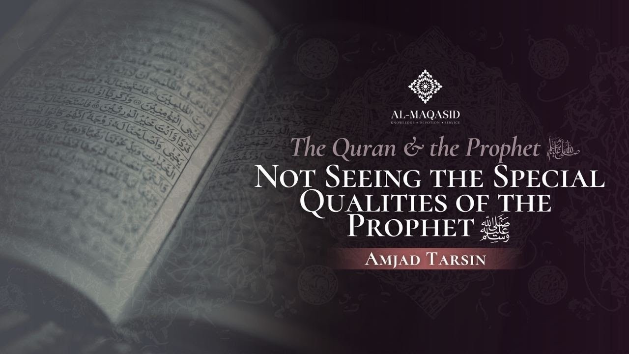 Не замечая особых качеств Пророка ﷺ - Амджад Тарсин | Коран и Пророк ﷺ, эпизод 6