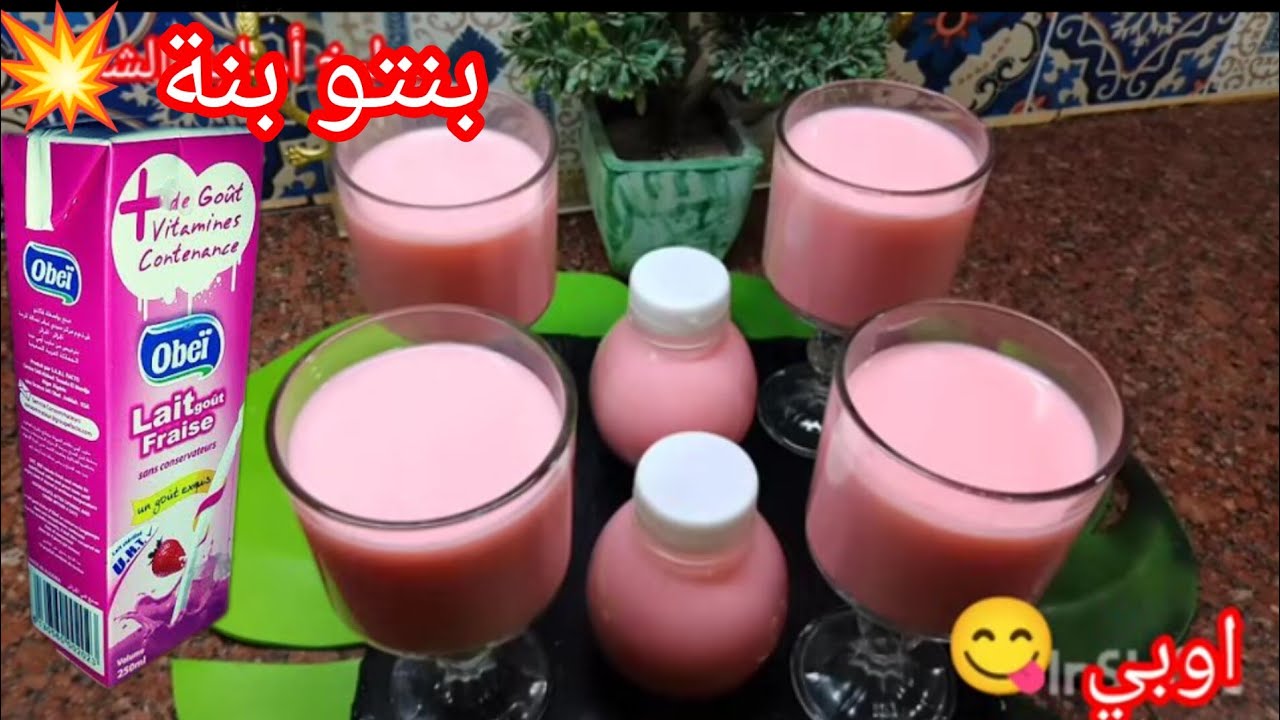 اوبي حليبي 💥عندك شكارة حليب ⛔ اخدميه في دارك بكل سهولة وجد اقتصادي وبنين يسخف ينافس المحلات 🔥