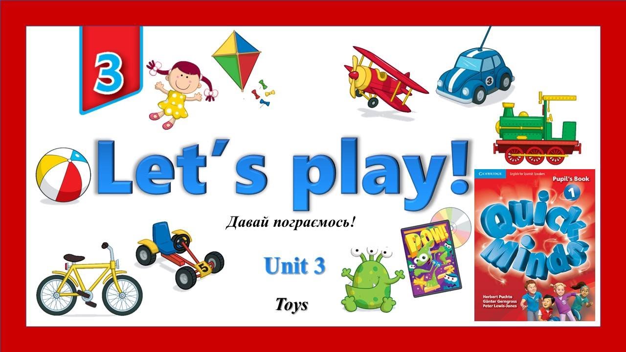 Давай пограємось!  1 клас. Quick Minds 1. Unit 3. Lesson 1. New words 