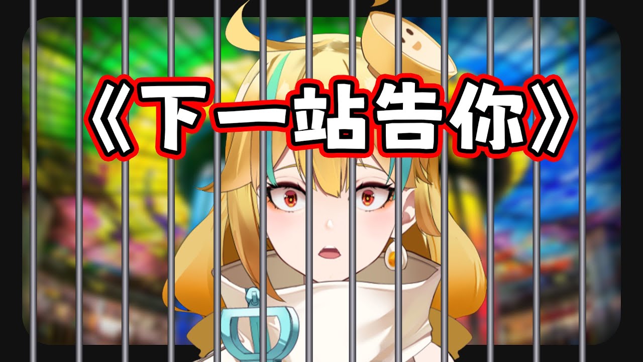 🍜 【官方好料】下一站告你丨 麵音歌回精華【白湯】