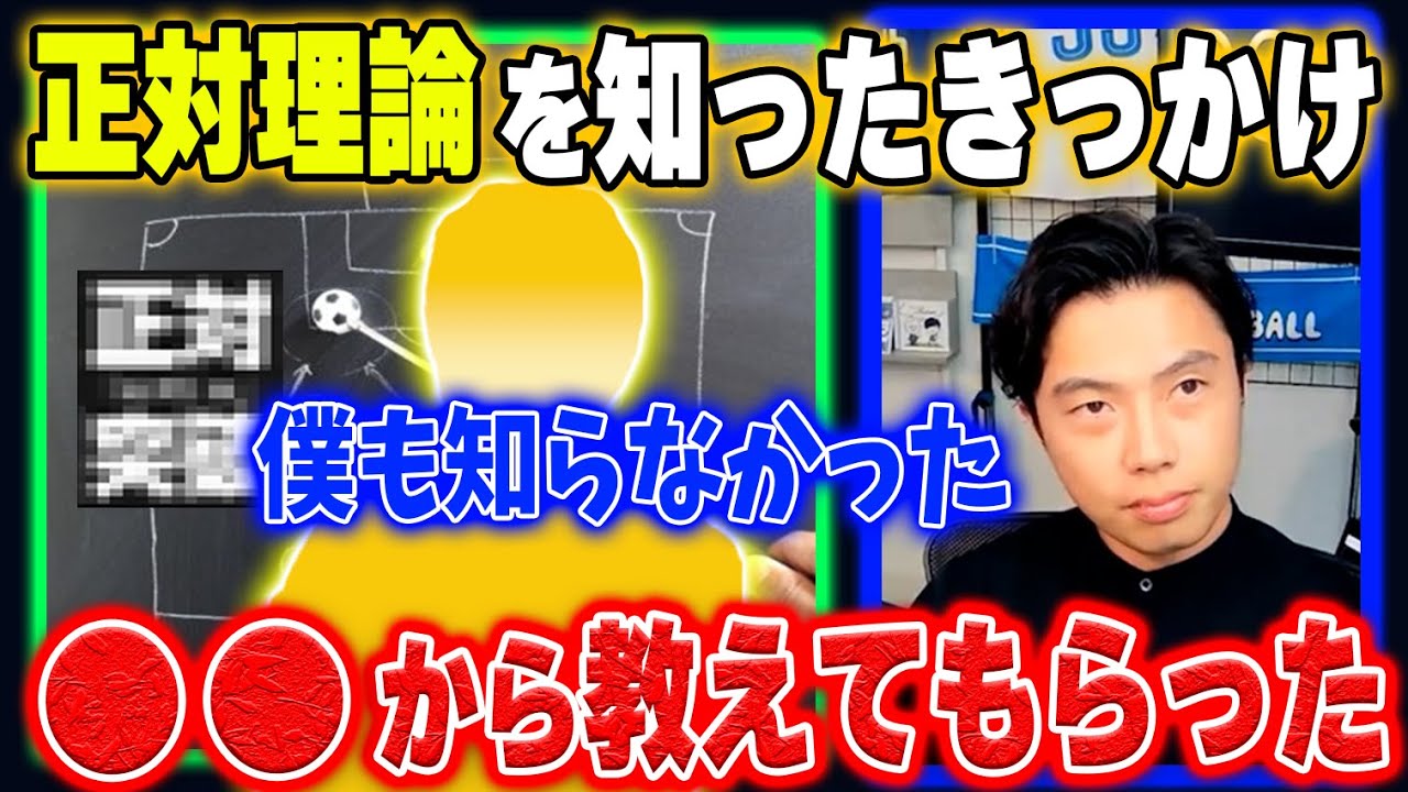 【レオザ】正対理論、誰に教えてもらった？【切り抜き】