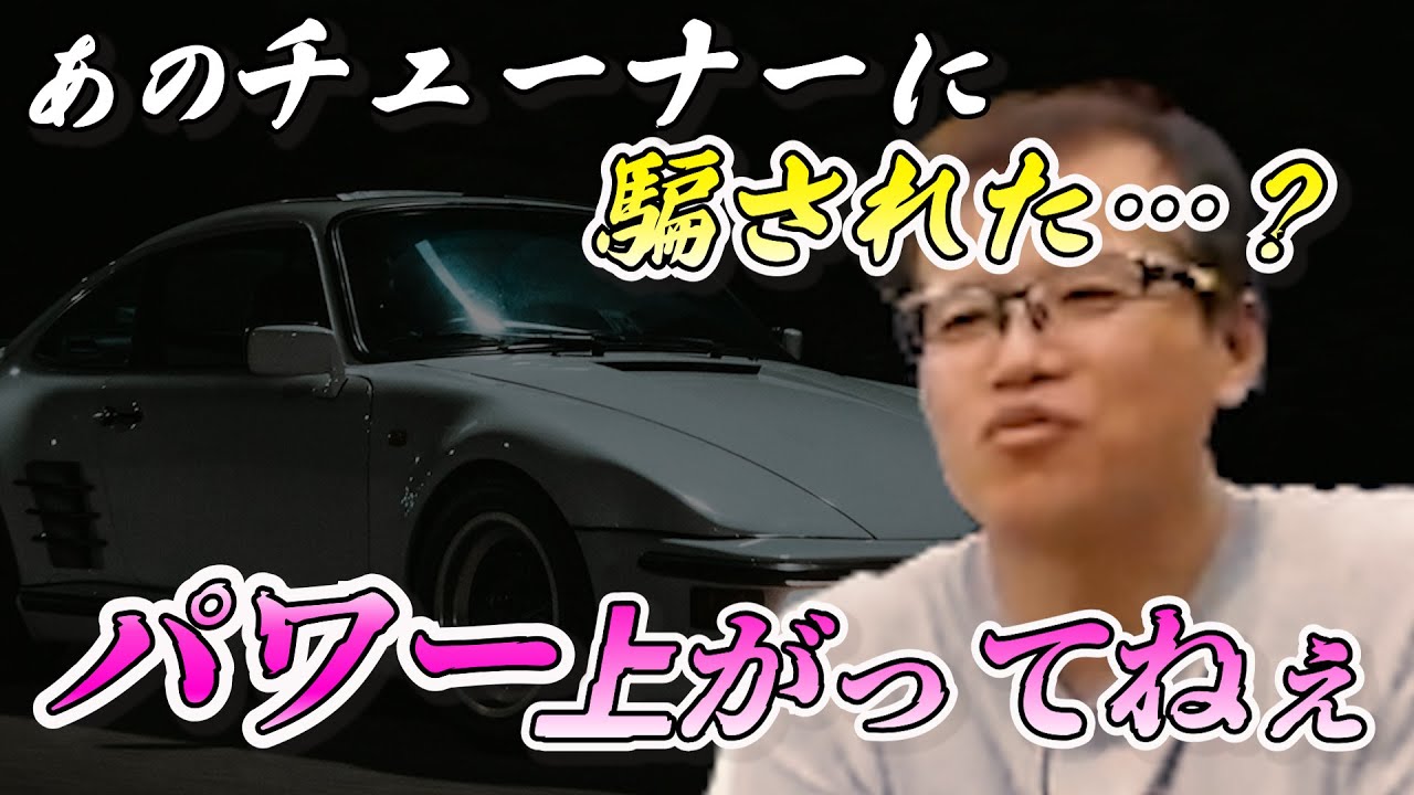 車雑誌での失敗談と苦労話【まーさんガレージライブ切り抜き】