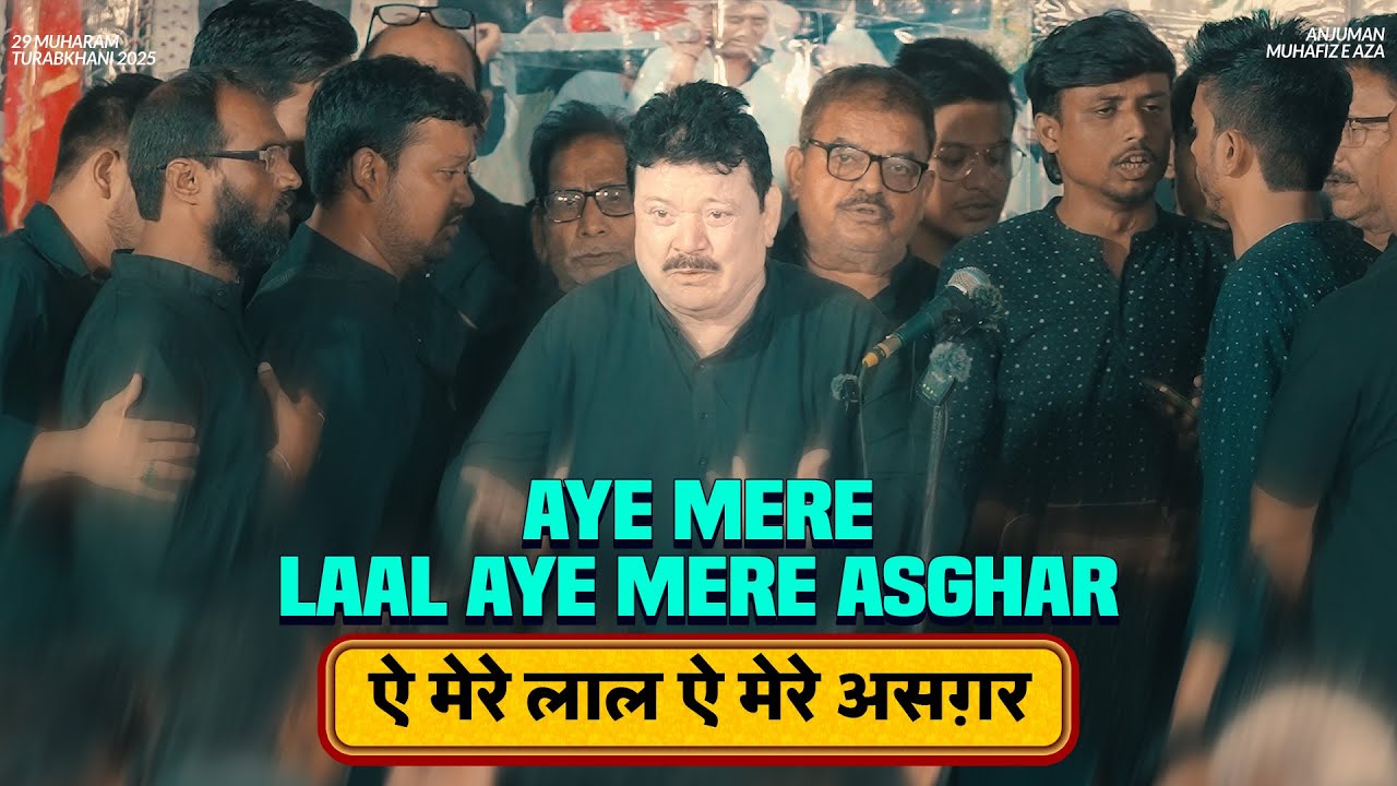 Aye Mere Lal Aye Mere Asghar | Anjuman Muhafiz E Aza Allahabad | #turabkhani