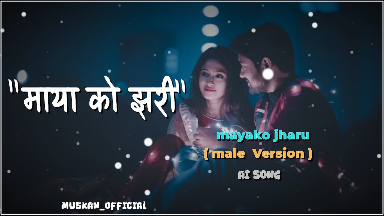 माया को झरी 🌸💖 |New Nepali  Love Ai Song 