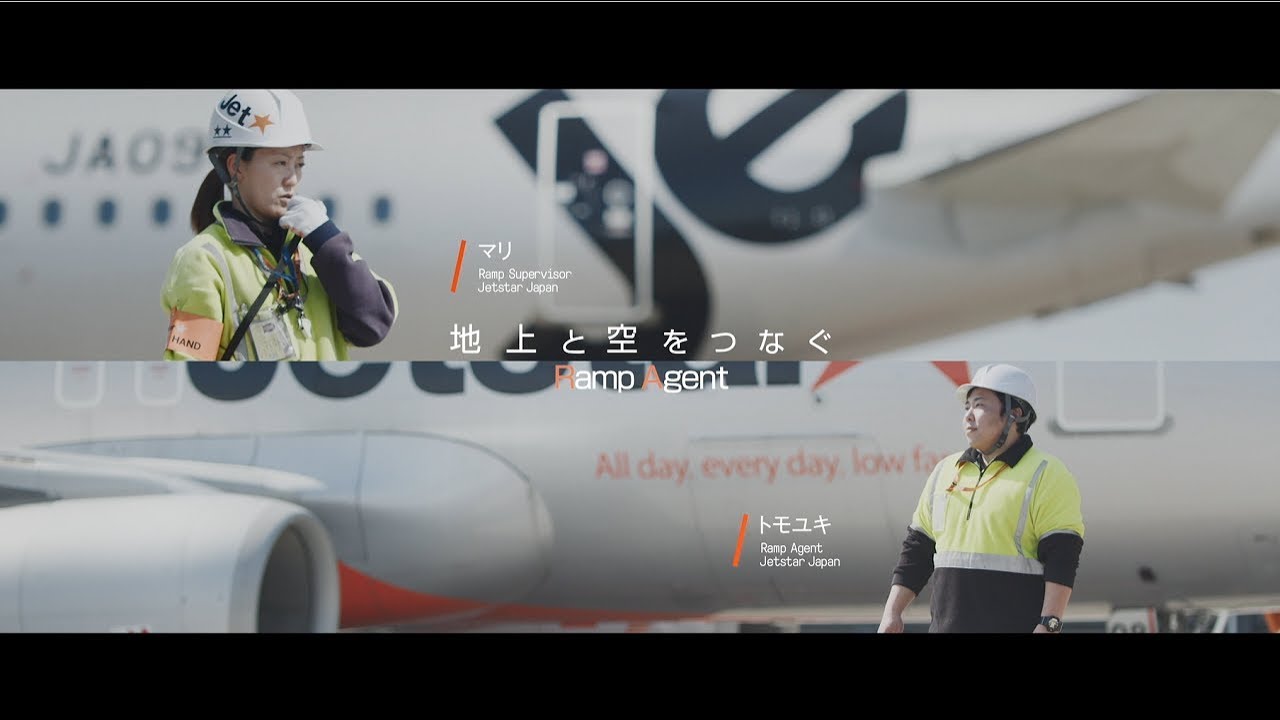 地上と空をつなぐ | ランプエージェント（Ramp Agent）