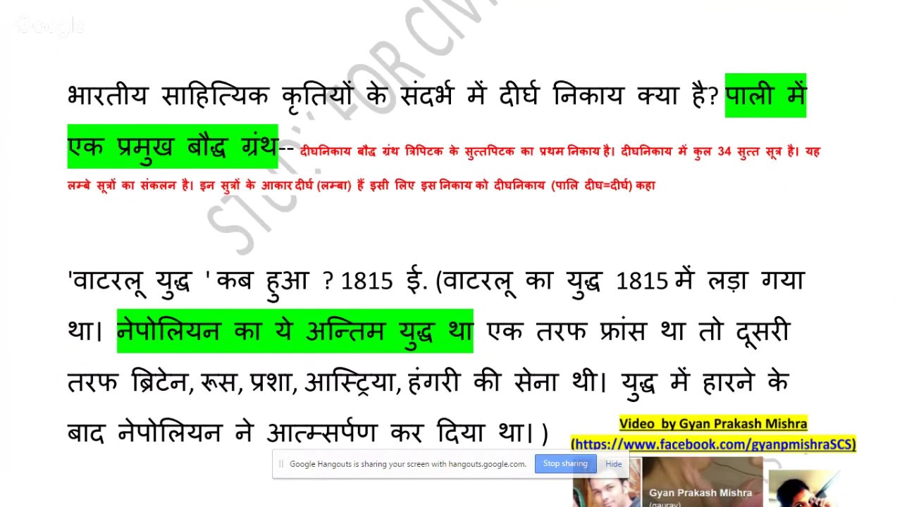 2018 most Expected gk questions and answers gk in hindi general knowledge questions and answers- 7
