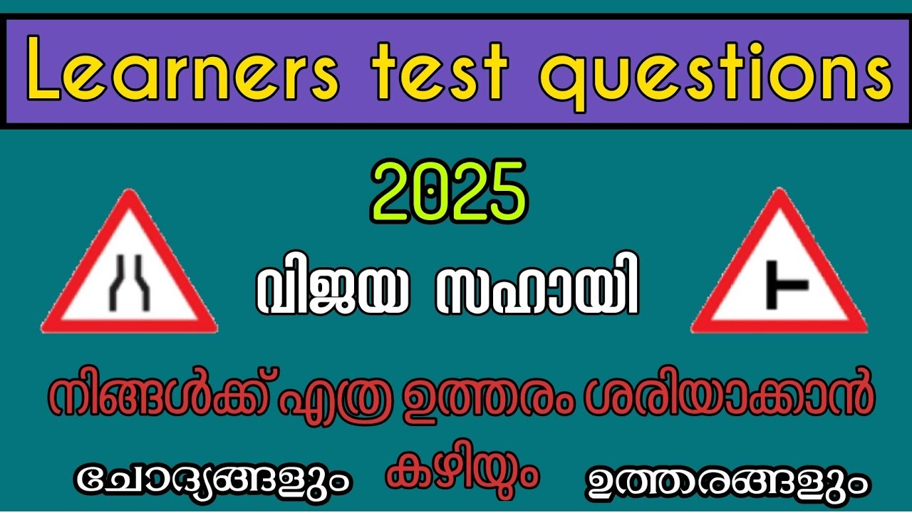 Episode 7 | Malayalam learners test questions | 20 questions and answers | RTO test questions