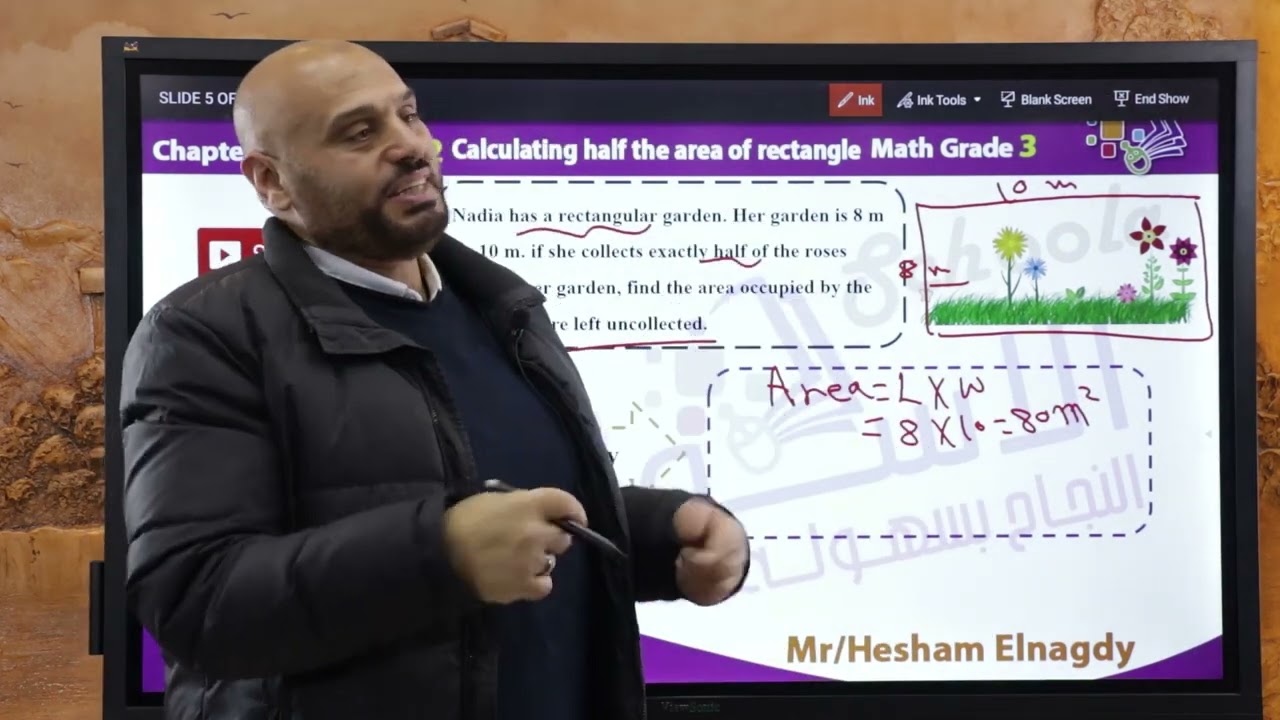 شرح ماث تالتة ابتدائي | Calculating Half the Area Of Rectangle | تيرم2 - فصل 5 - درس 112| الاسكوله