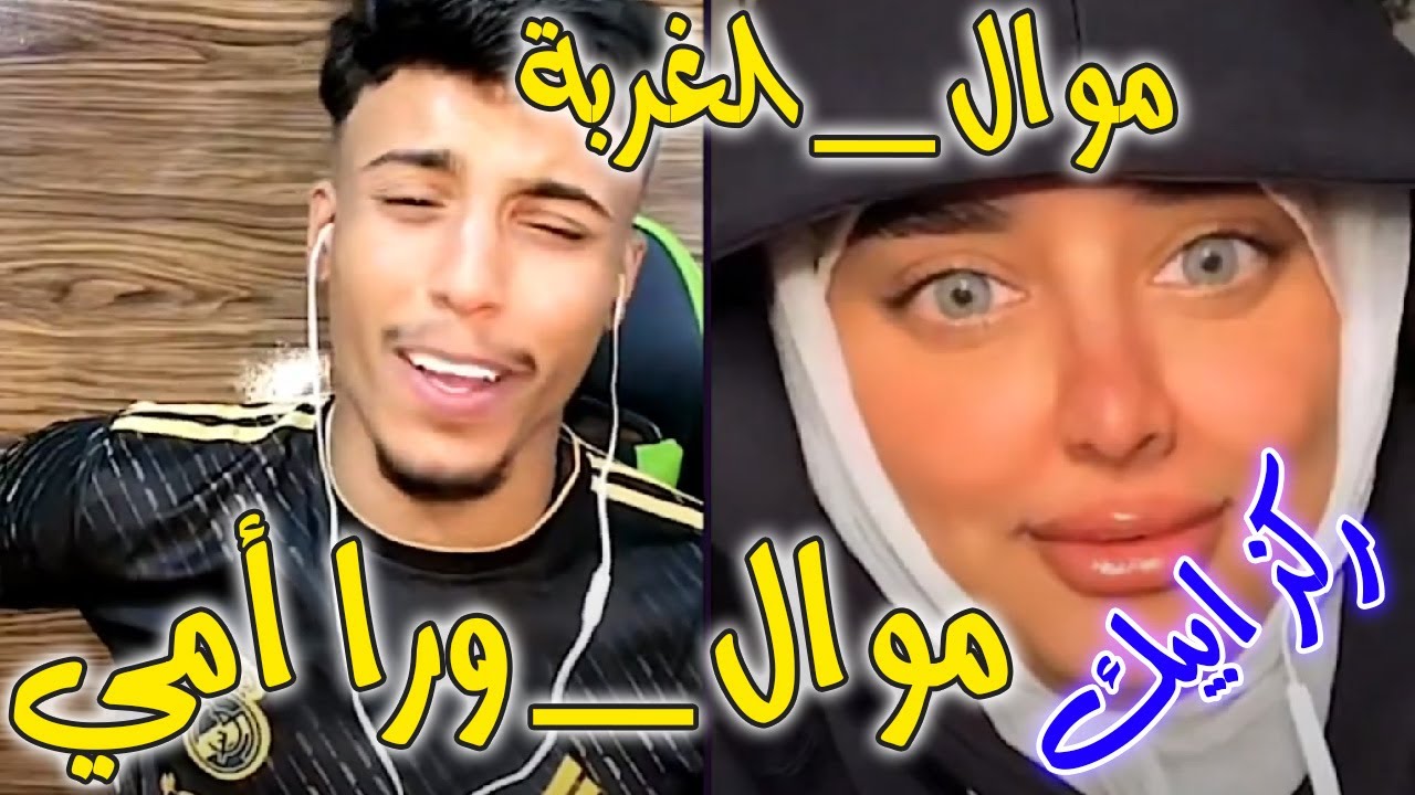 موال ورا أمي خلى ركز ابيك تبكي فصيص يغني موال الأم و تطلب موال عن الغربة