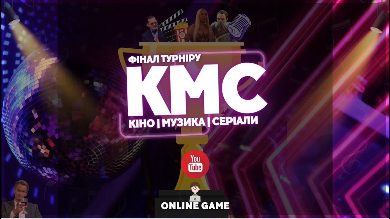 🎬  КІНО - МУЗИКА - СЕРІАЛИ КВІЗ -  від PLAYLIST
