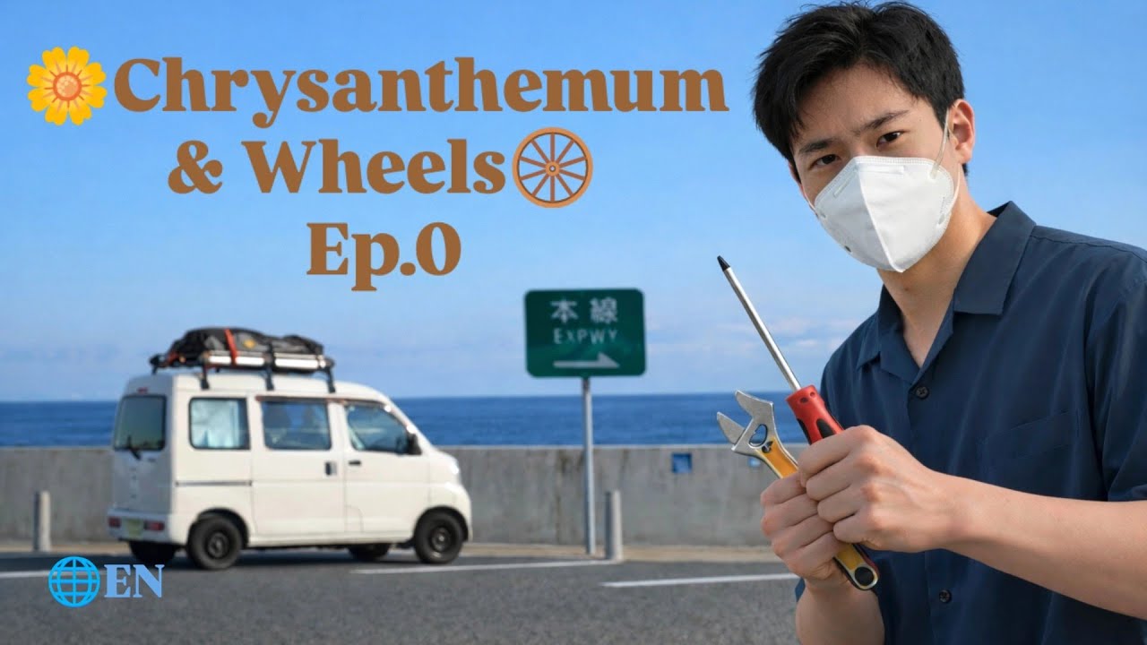 I Built a Camping Van to Travel to Every Prefecture in Japan | Chrysanthemum & Wheels Ep.0