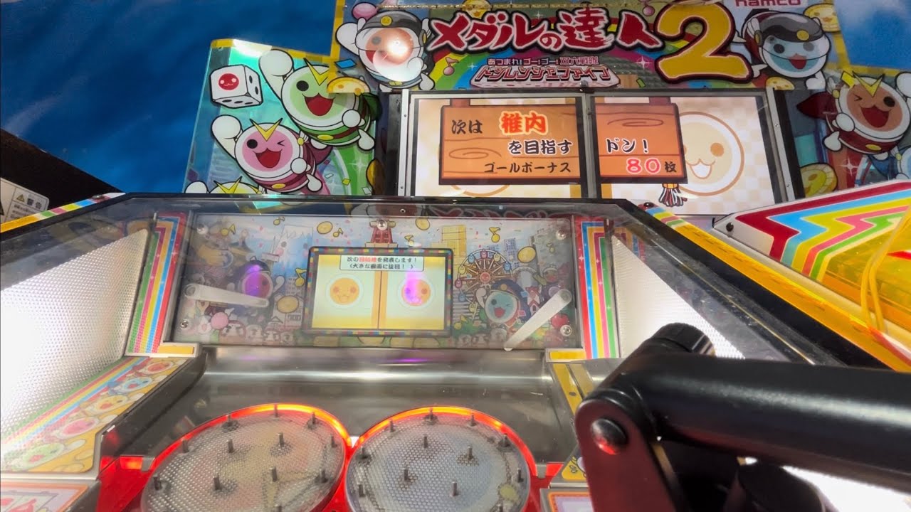 メダルの達人2 通常プレイ【メダルゲーム/高音質】