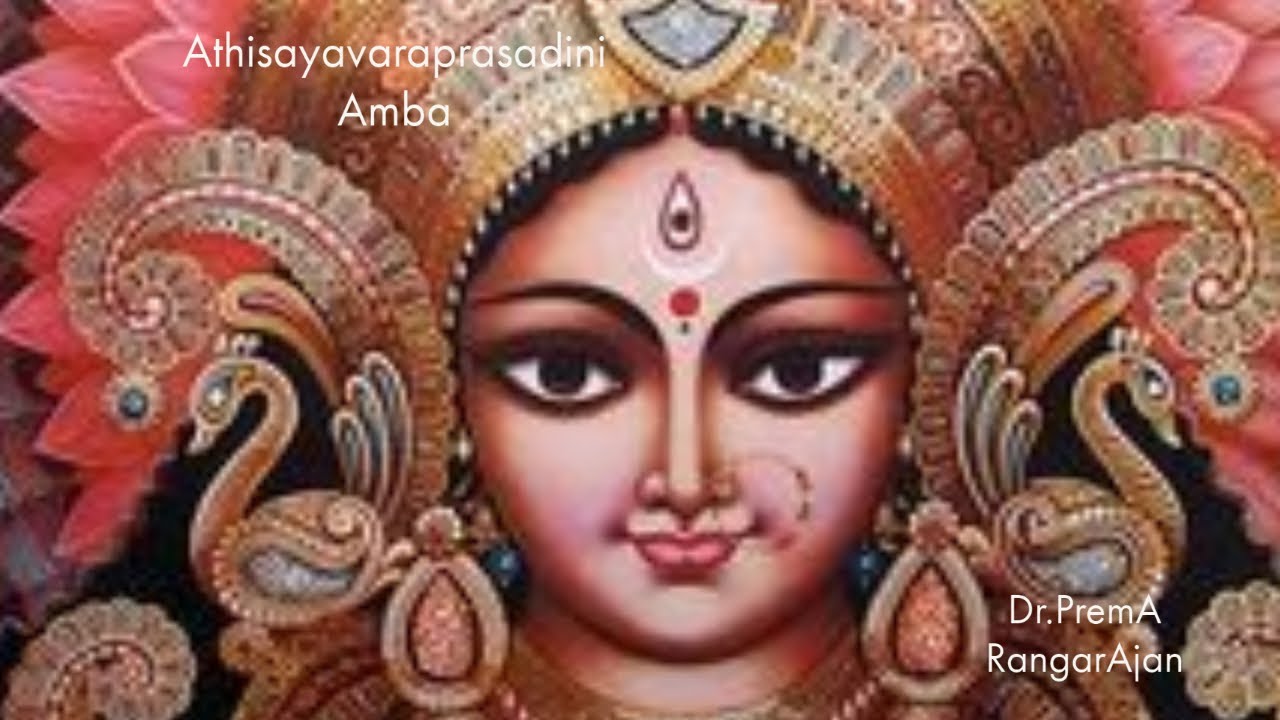 Athisayavaraprasadini Mandhari  || Prema Rangarajan || Harikeshanallur Muthiah Bhagavatar