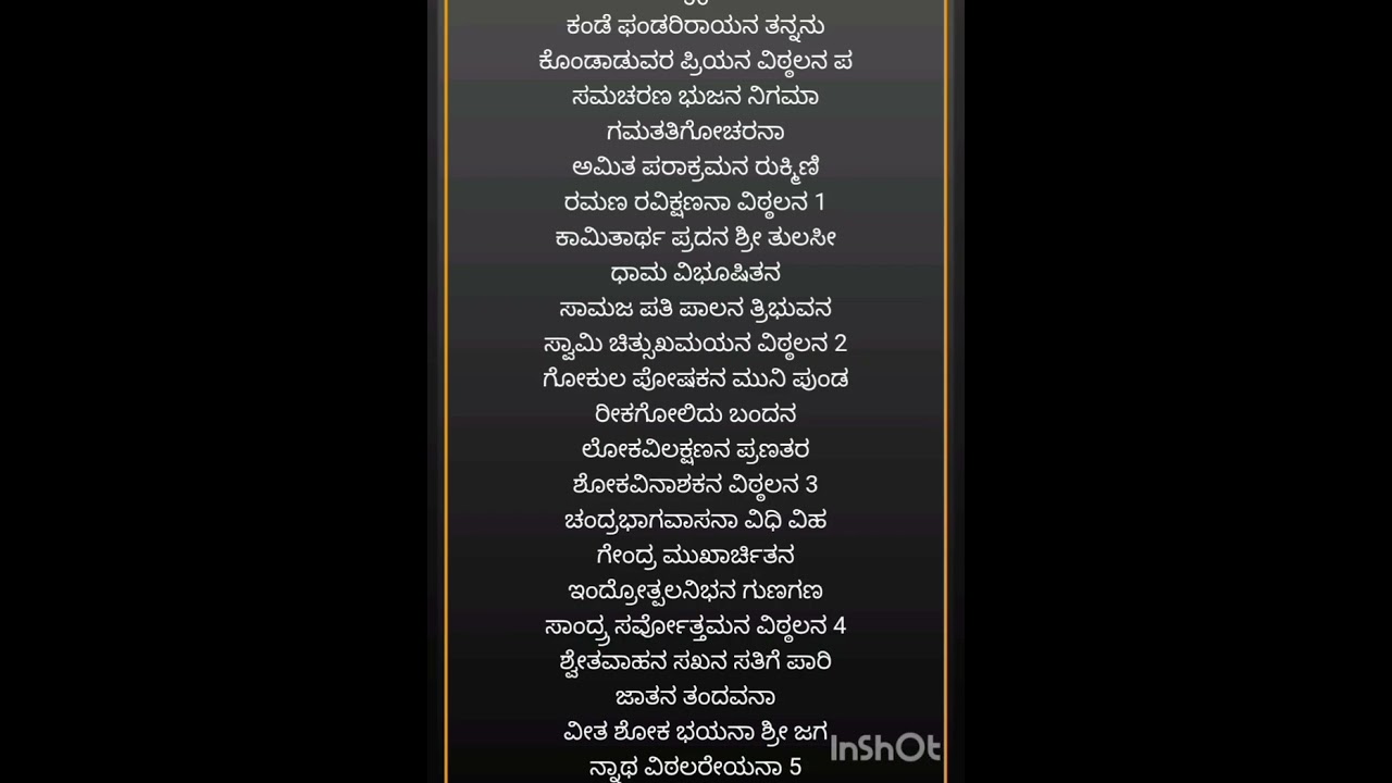 ಕಂಡೆ ಪಂಢರಿರಾಯನ ತನ್ನನು ಕೊಂಡಾಡುವರ ಪ್ರಿಯನ/ಜಗನ್ನಾಥ ವಿಠಲ