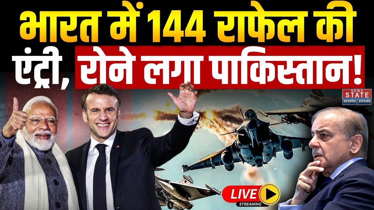 India Rafale Fighter Jet Deal LIVE: आसमान पर भारत का राज! 114 राफेल के आगे रोया Pakistan | PM Modi