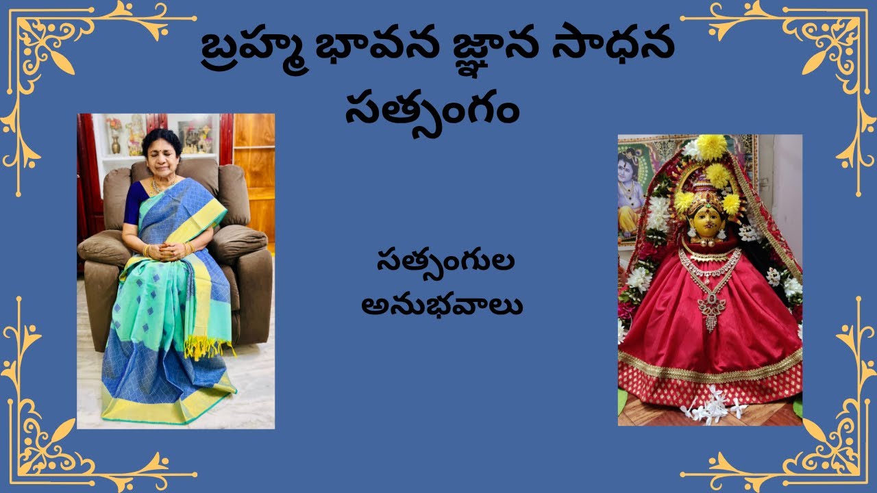 Brahmamu Amma TV is live