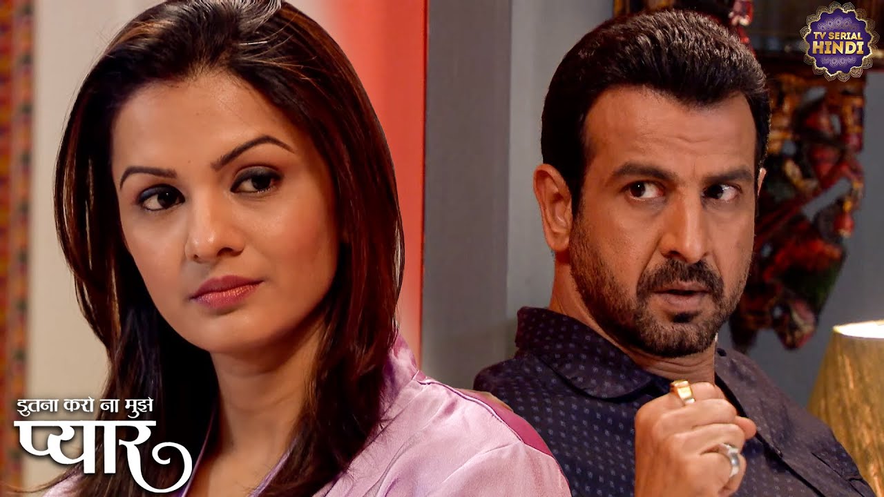 नील ने सुनाई रागिनी को अपने डॉक्टर बनने की कहानी | Itna Karo Na Mujhe Pyar | Ronit Roy | TV Serial
