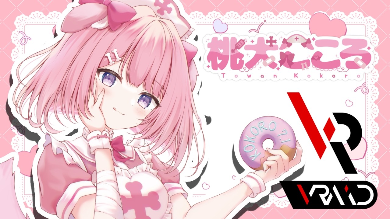 ▹#雑談配信 ◃びっくりしたよね！新しくなるのでその話をしよう✨꒰#VRAID #もちもちこころ ꒱【VRAID】