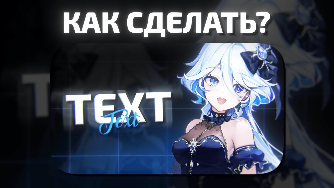 Как Легко Сделать Превью в Adobe After Effect