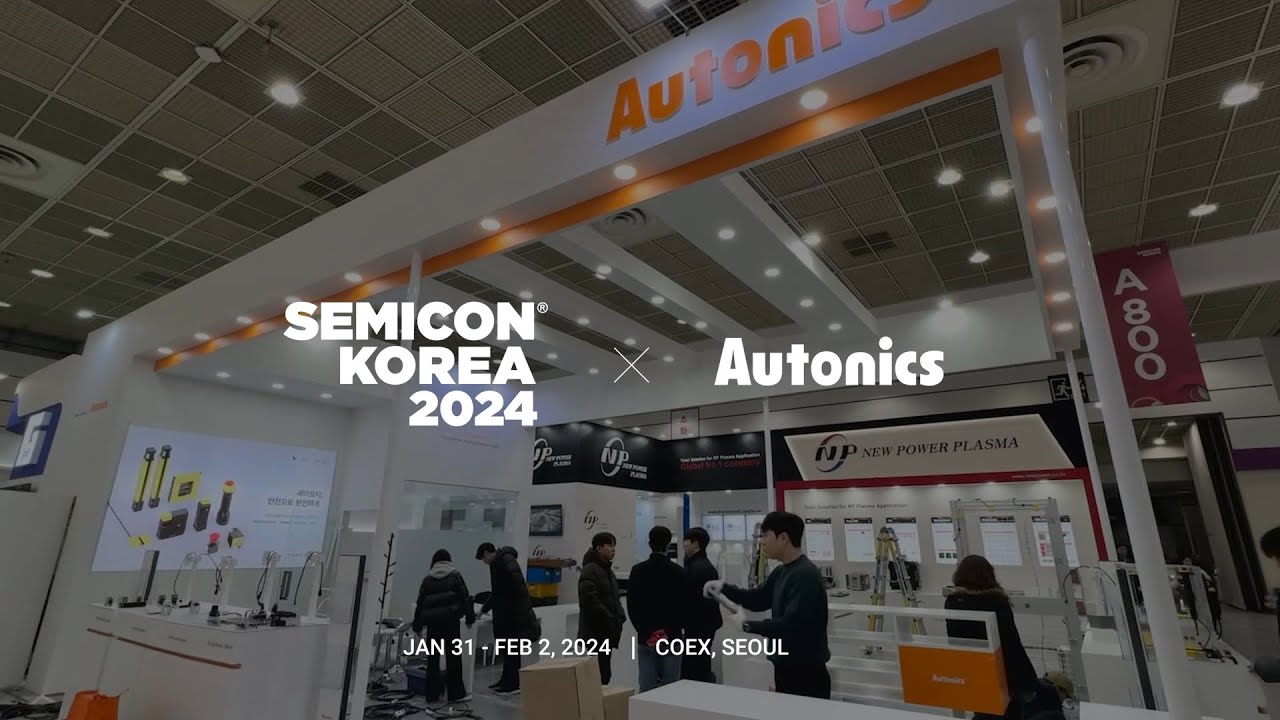 오토닉스 : SEMICON KOREA 2024